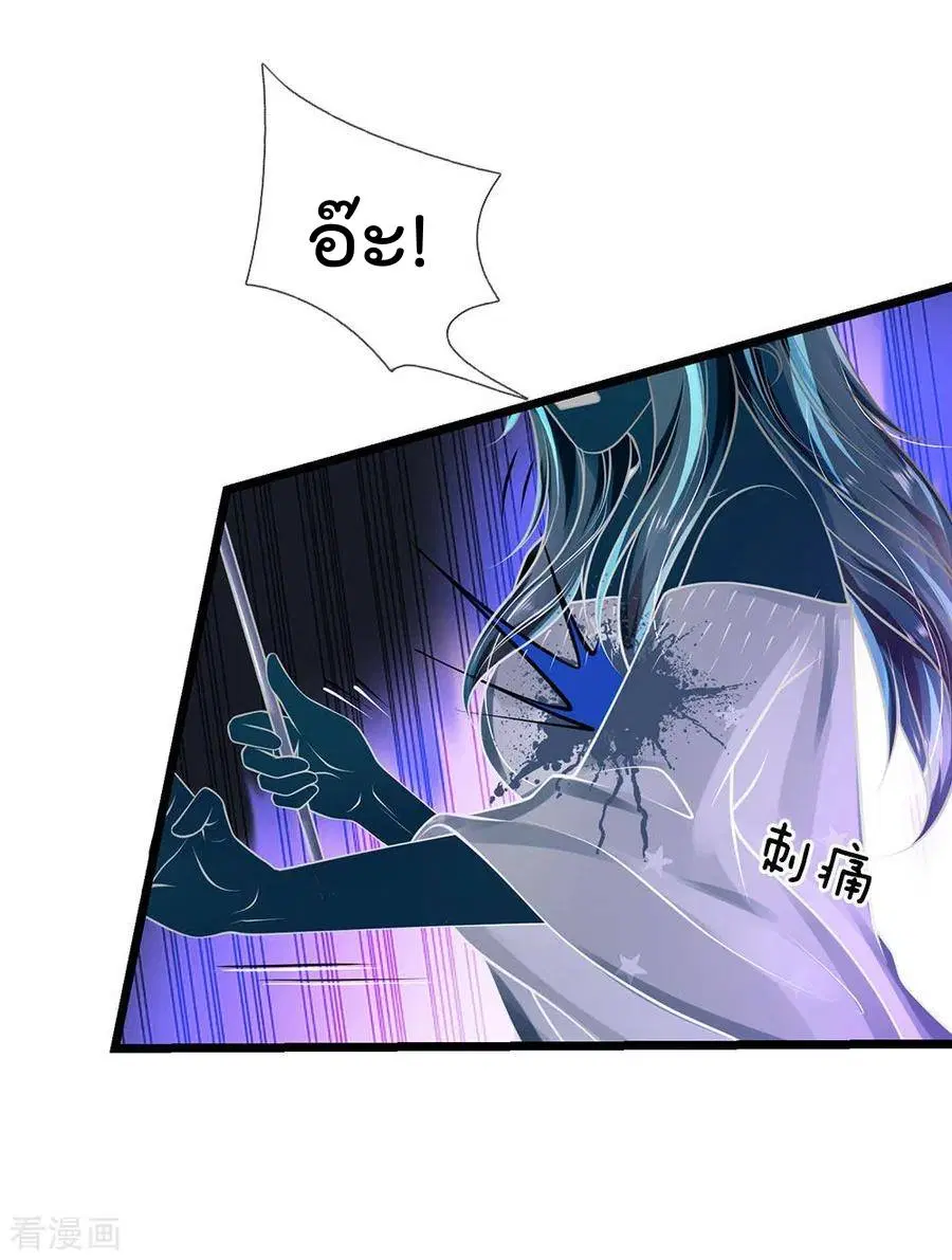 I’m the Great Immortal ตอนที่ 152 หน้า 7