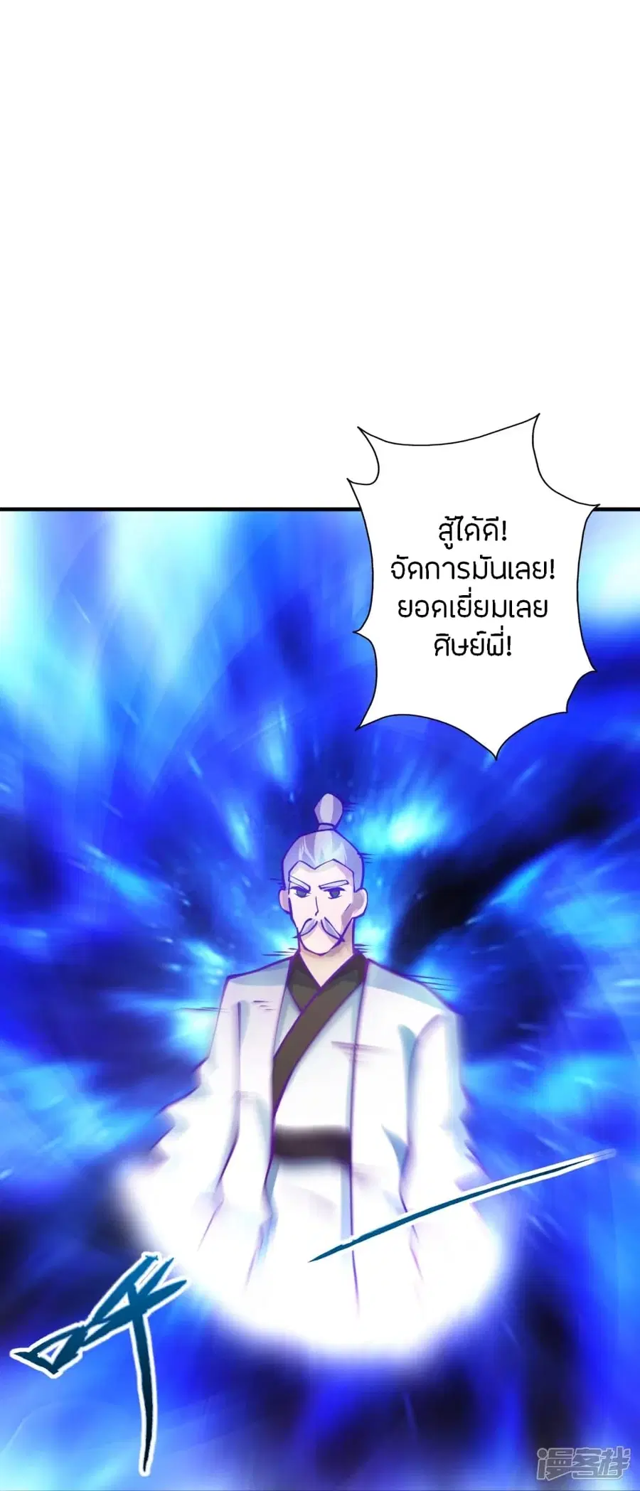 Banished Disciple’s Counterattack ราชาอมตะผู้ถูกขับไล่ ตอนที่ 244 หน้า 69