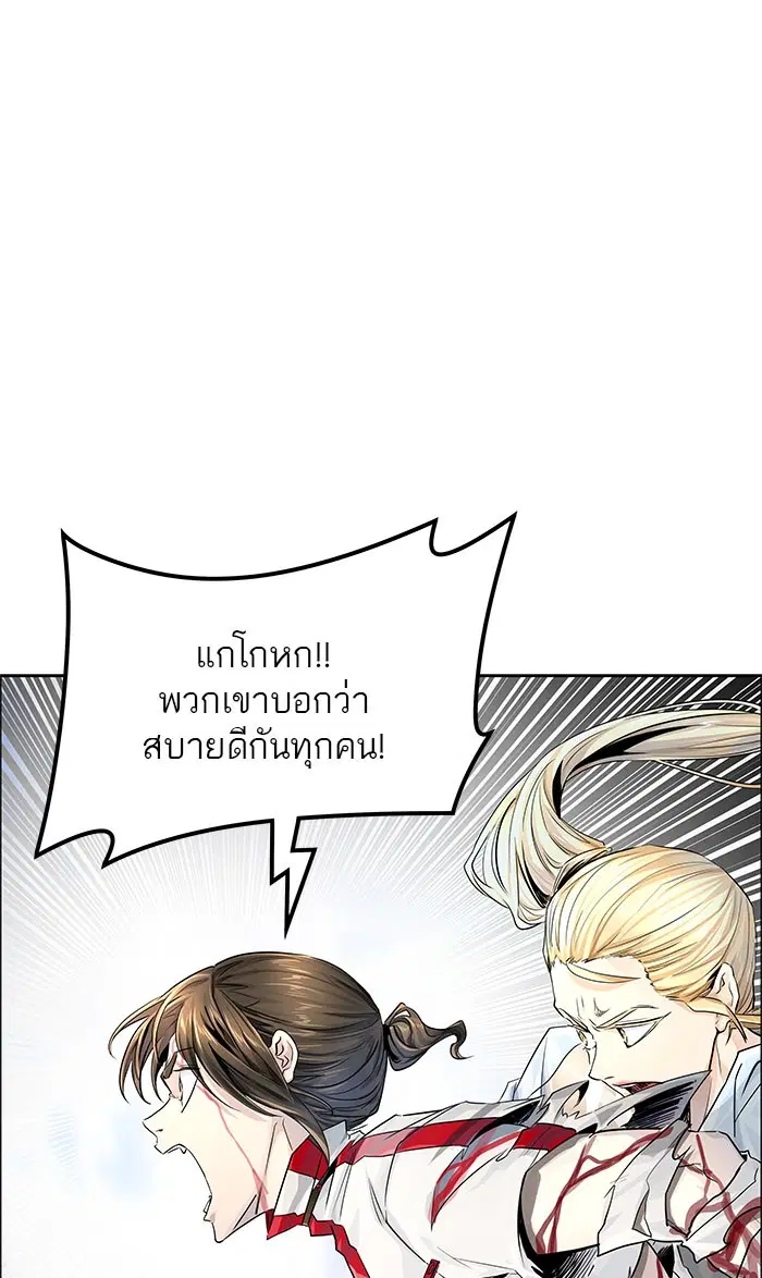 Tower of God ตอนที่ 499 หน้า 14