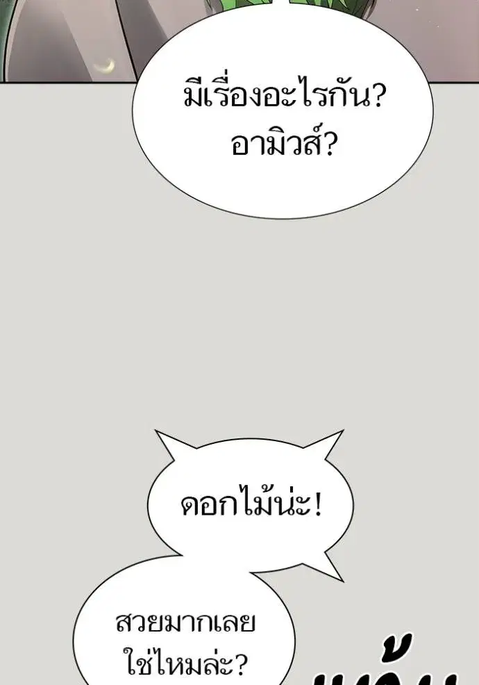 Tower of God ตอนที่ 650 หน้า 206