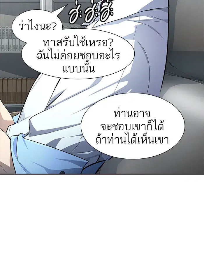 Tower of God ตอนที่ 548 หน้า 126