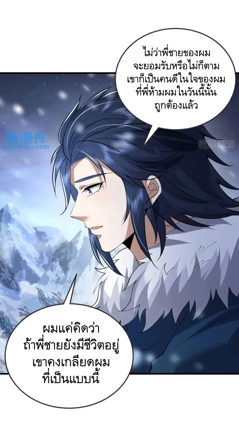 The First Order ตอนที่ 330 หน้า 45