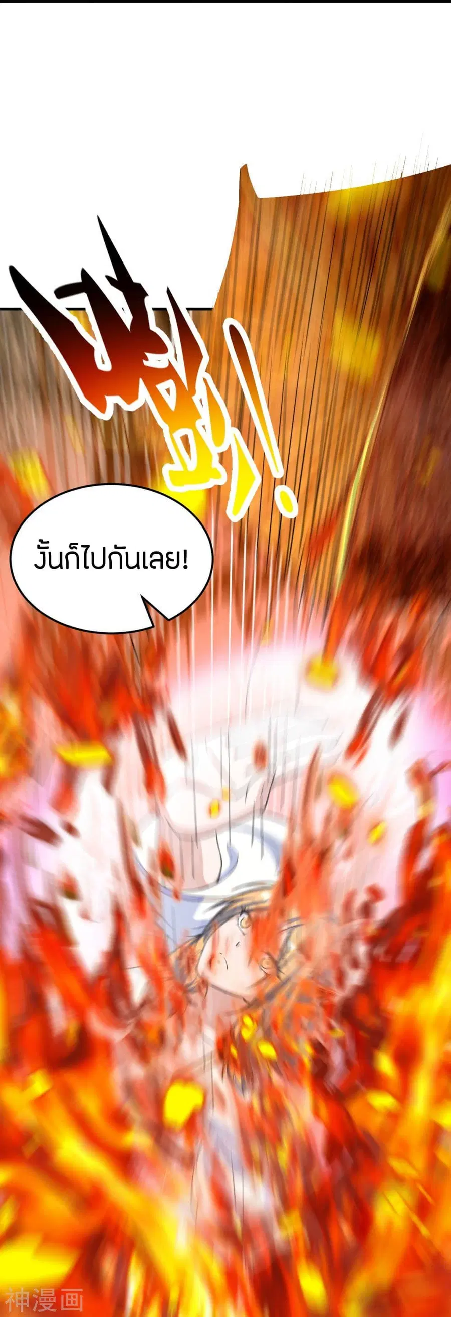 Banished Disciple’s Counterattack ราชาอมตะผู้ถูกขับไล่ ตอนที่ 226 หน้า 9