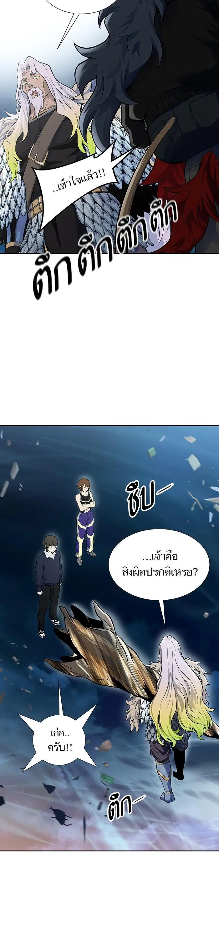 Tower of God ตอนที่ 590 หน้า 33