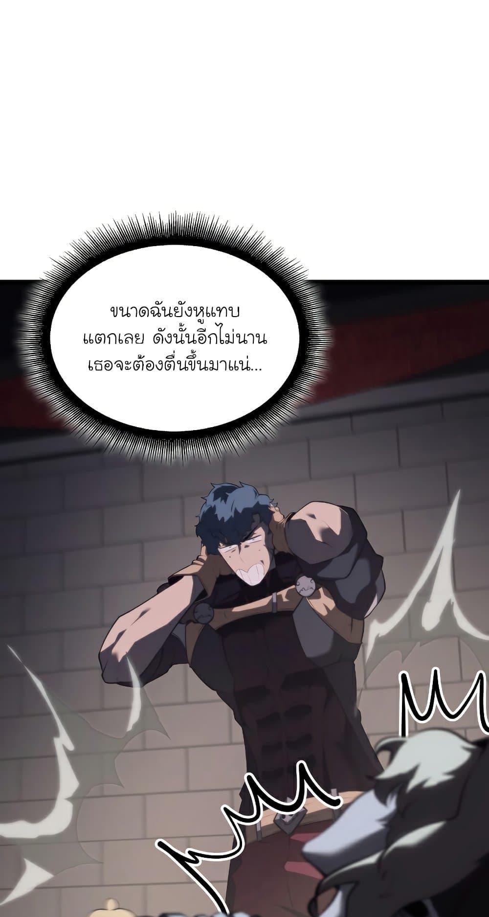 Return of the SSS-Class Ranker ตอนที่ 56 หน้า 31