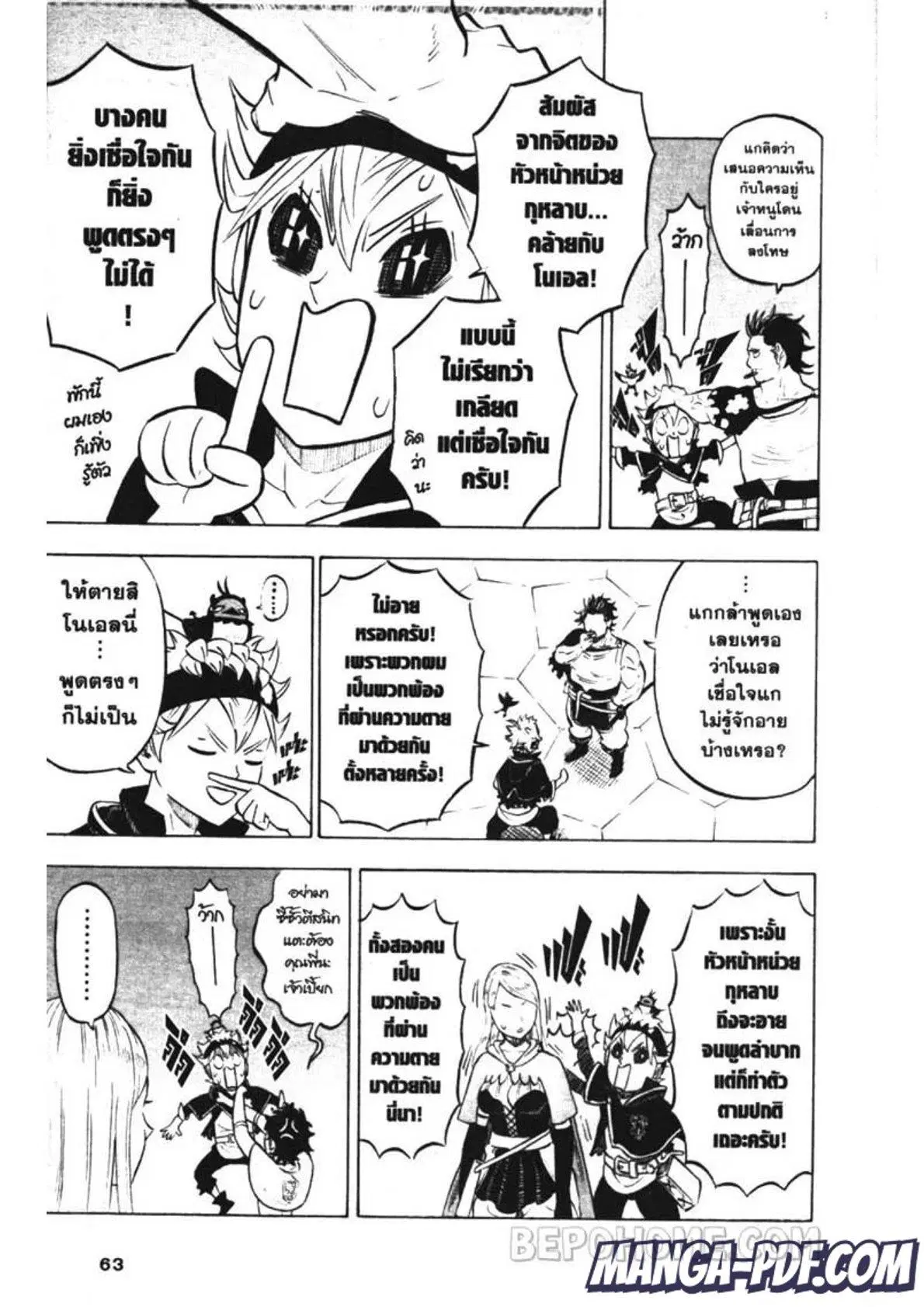 Black Clover ตอนที่ 221 หน้า 11
