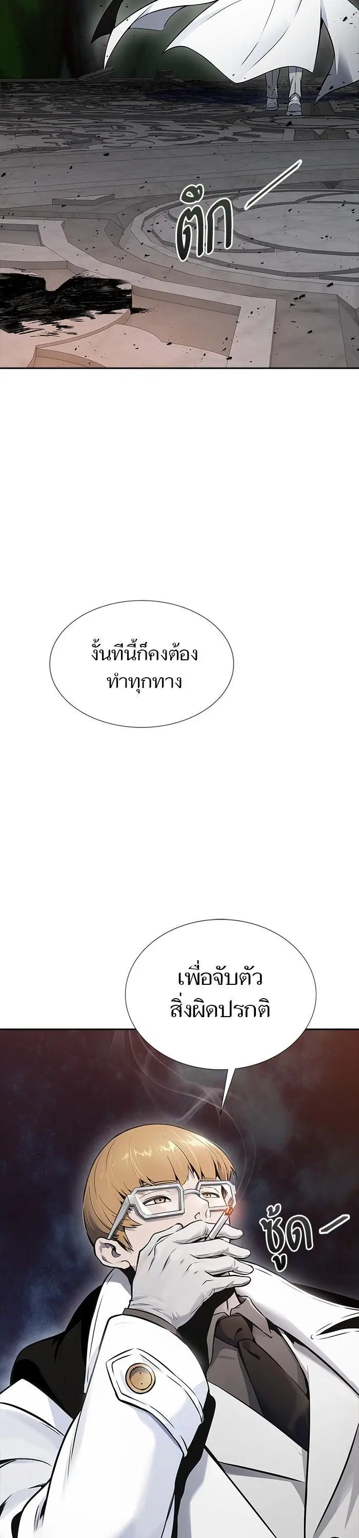 Tower of God ตอนที่ 605 หน้า 39