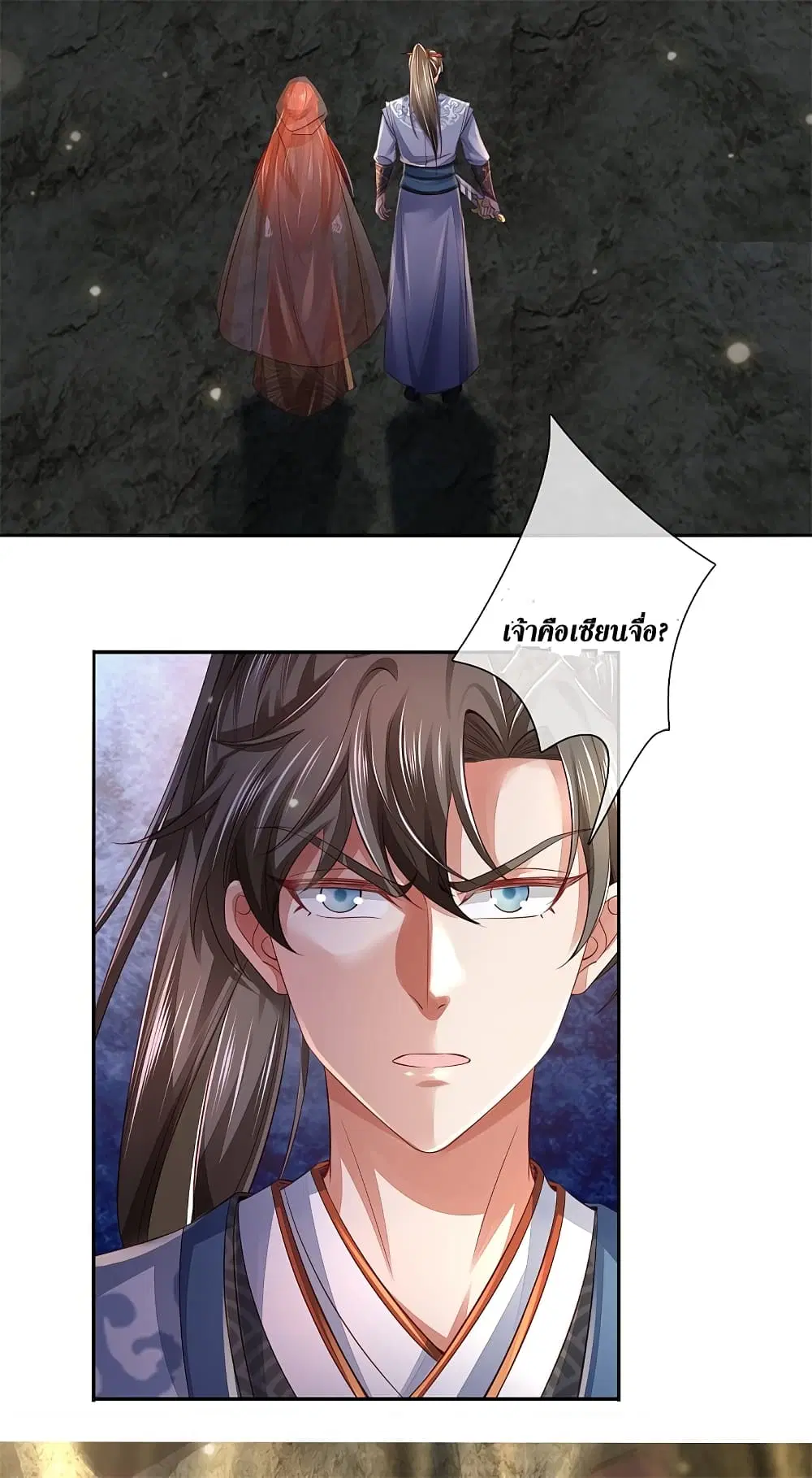 Sky Sword God ตอนที่ 386 หน้า 29