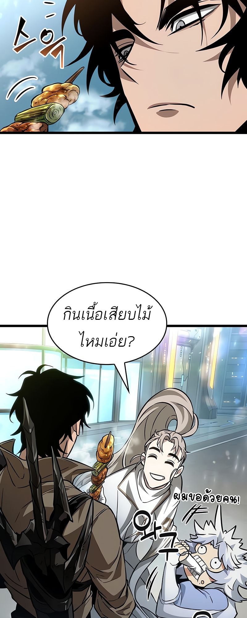 The World After the end โลกหลังการล่มสลาย ตอนที่ 172 หน้า 30