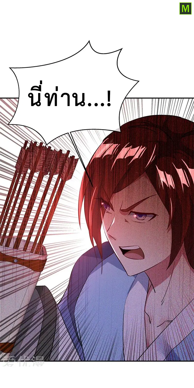 Peerless Battle Spirit ตอนที่ 185 หน้า 15