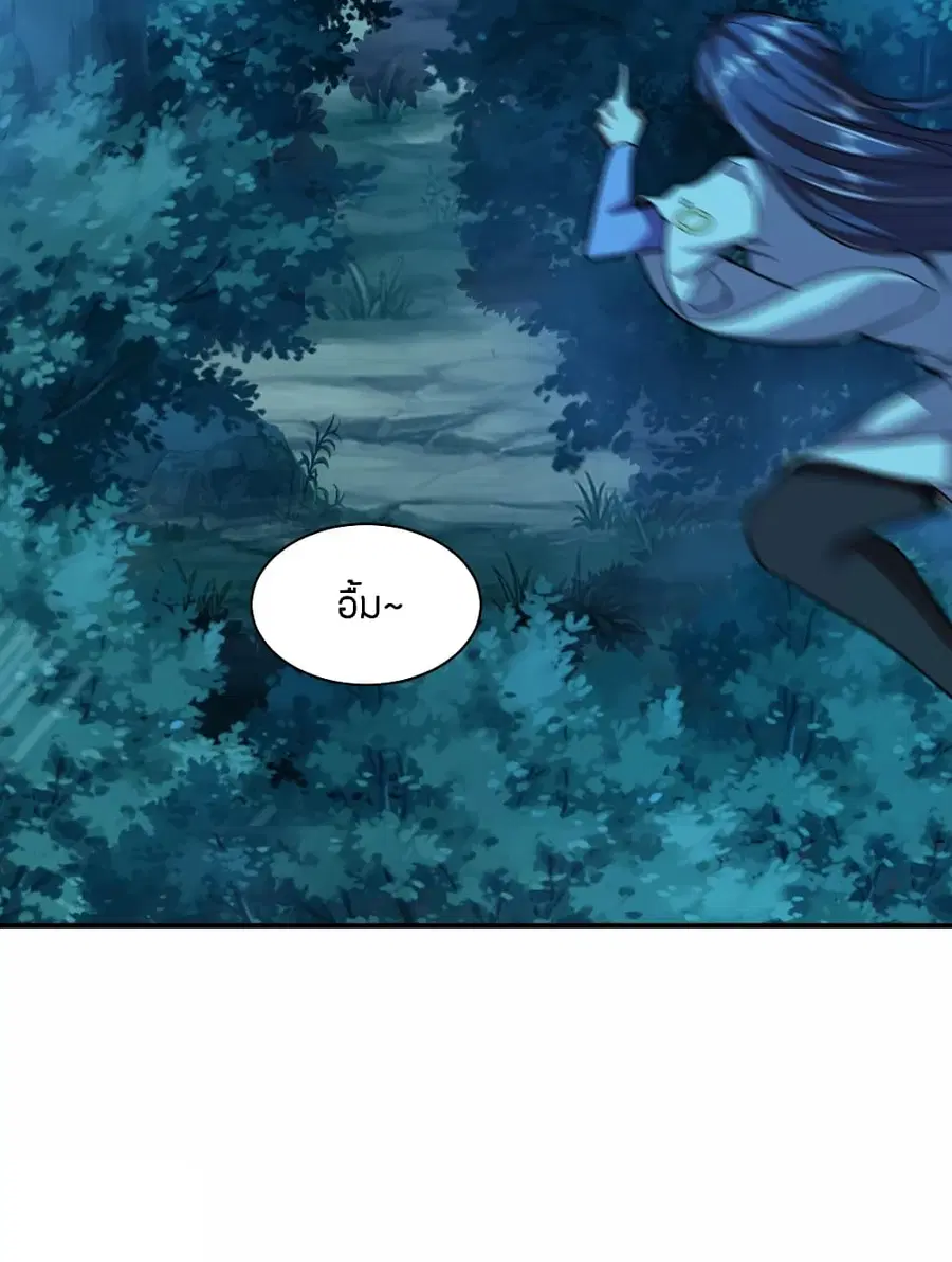 Banished Disciple’s Counterattack ราชาอมตะผู้ถูกขับไล่ ตอนที่ 151 หน้า 12