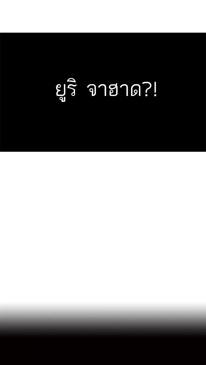 Tower of God ตอนที่ 69 หน้า 49