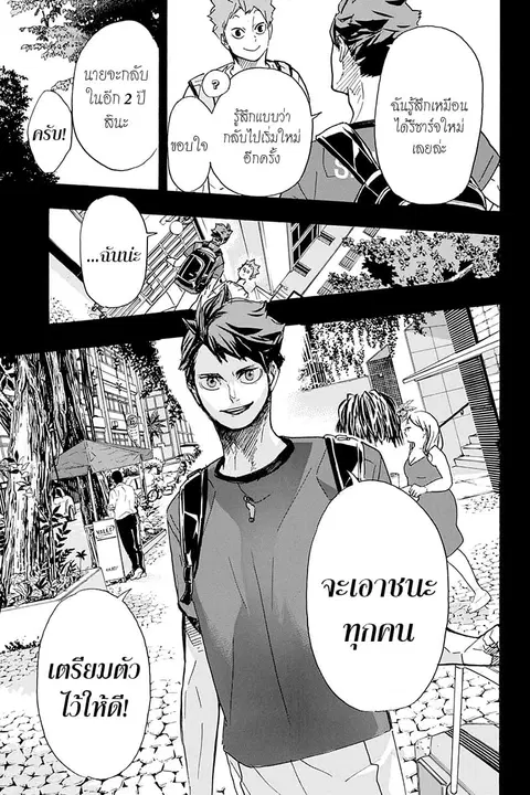 Haikyuu!! ตอนที่ 374 หน้า 10