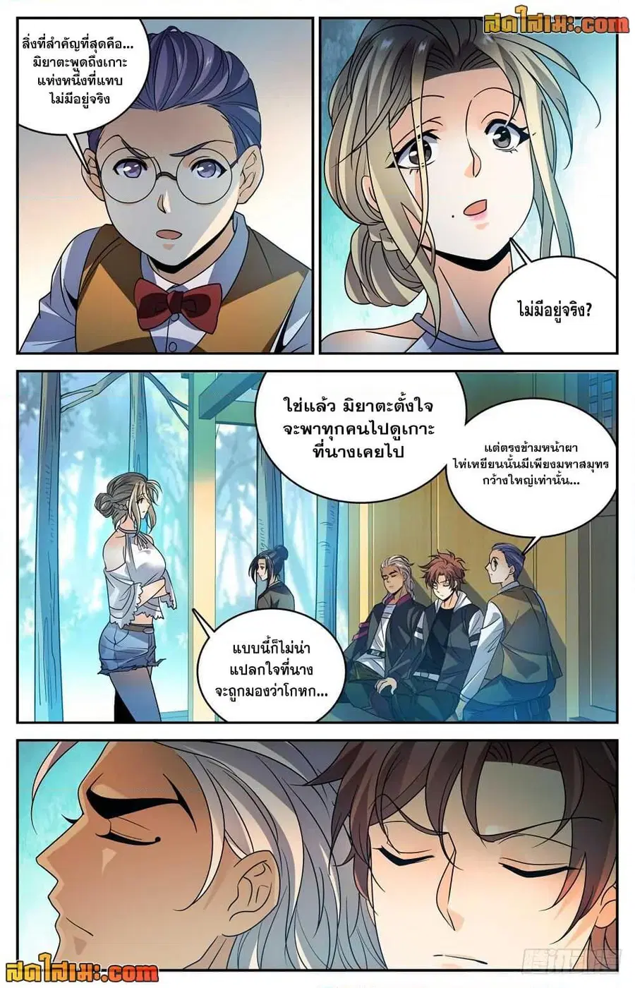 Versatile Mage ตอนที่ 484 หน้า 8