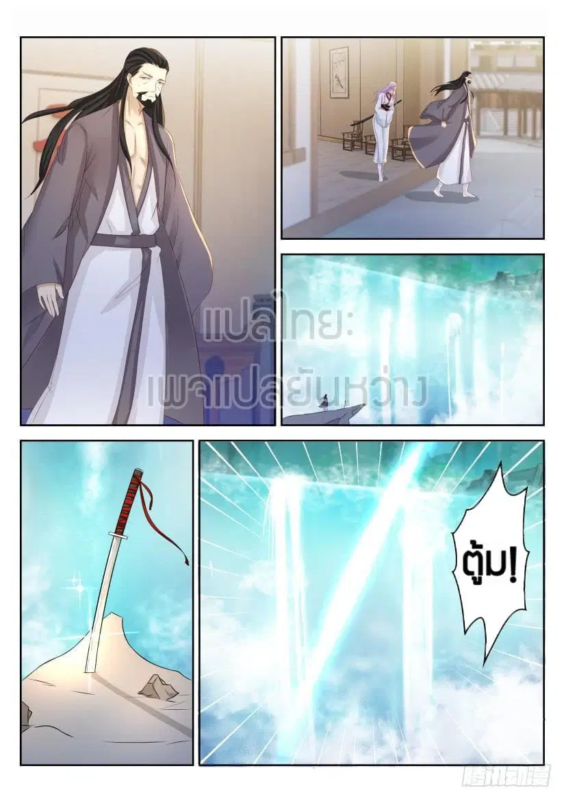 Rebirth Of The Urban Immortal Cultivator ตอนที่ 209 หน้า 4