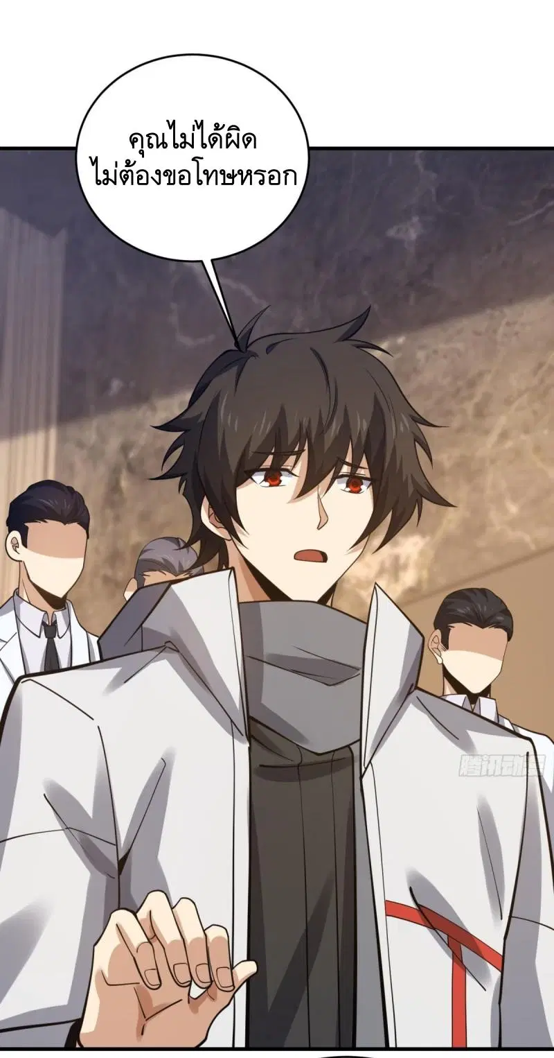 The First Order ตอนที่ 421 หน้า 11