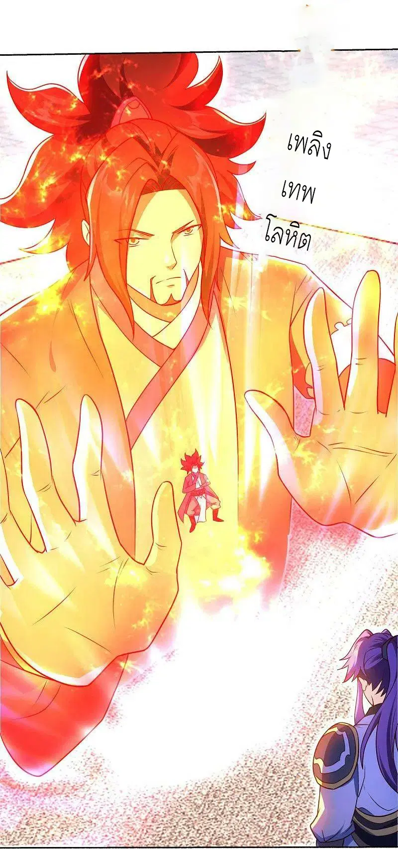Peerless Battle Spirit ตอนที่ 464 หน้า 17
