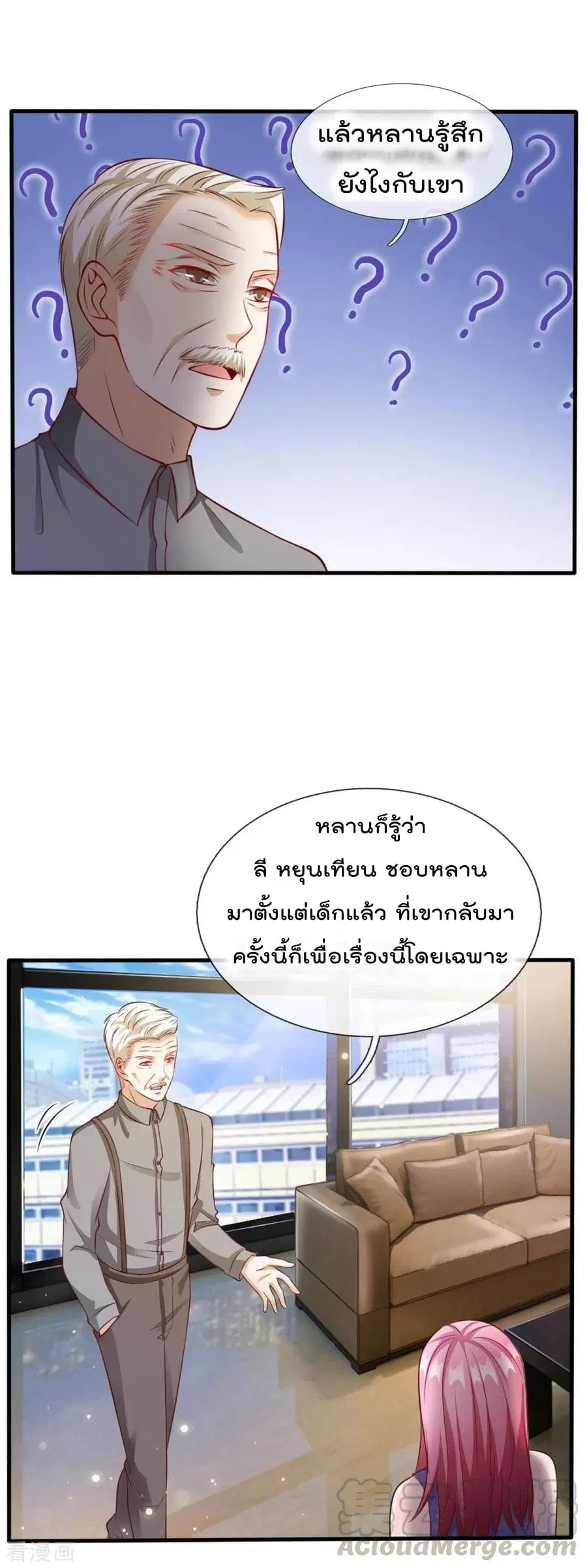 I’m the Great Immortal ตอนที่ 20 หน้า 9