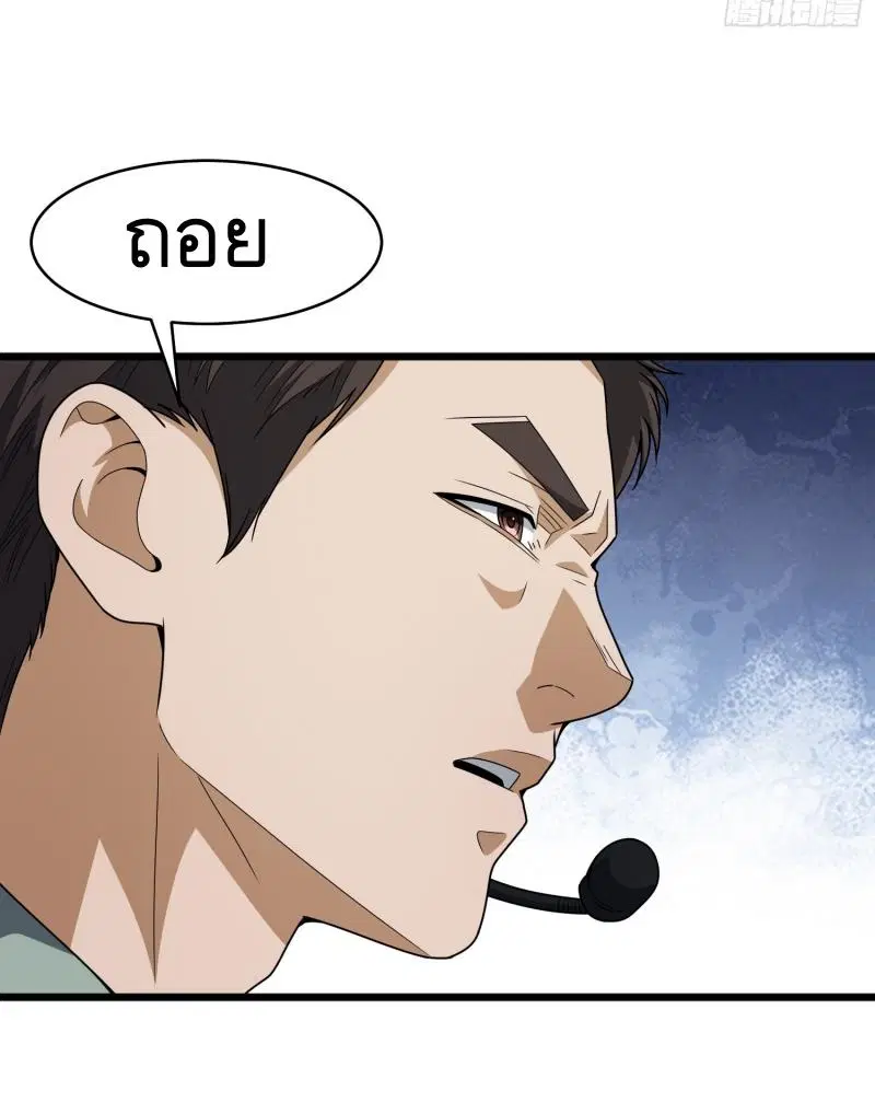 The First Order ตอนที่ 282 หน้า 61