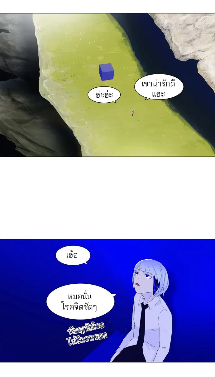 Tower of God ตอนที่ 73 หน้า 39