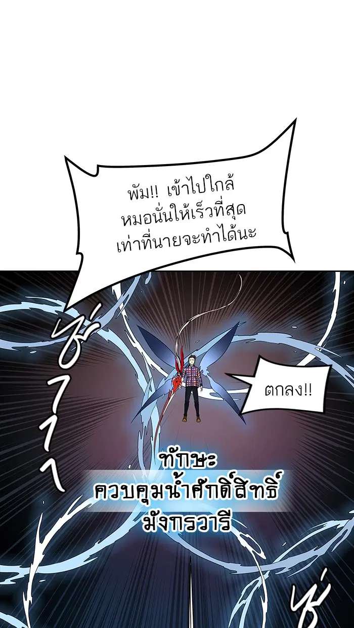 Tower of God ตอนที่ 462 หน้า 42