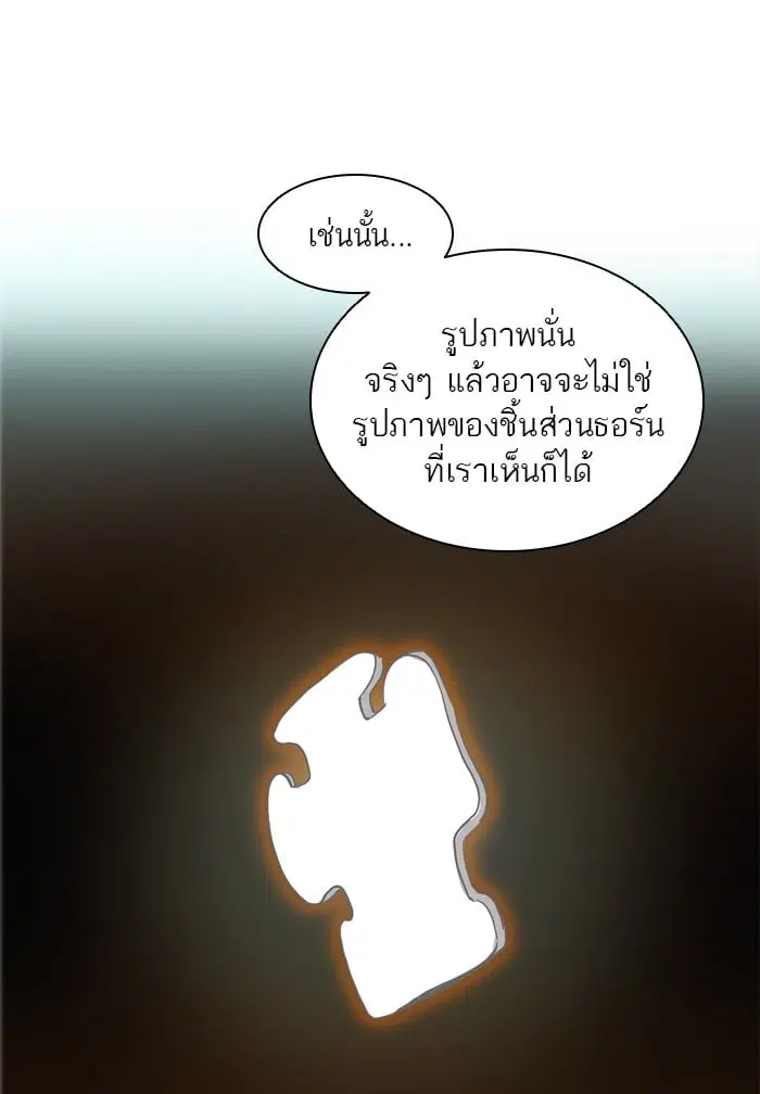 Tower of God ตอนที่ 340 หน้า 117