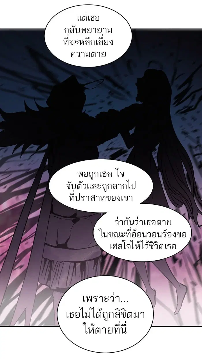 Tower of God ตอนที่ 321 หน้า 61