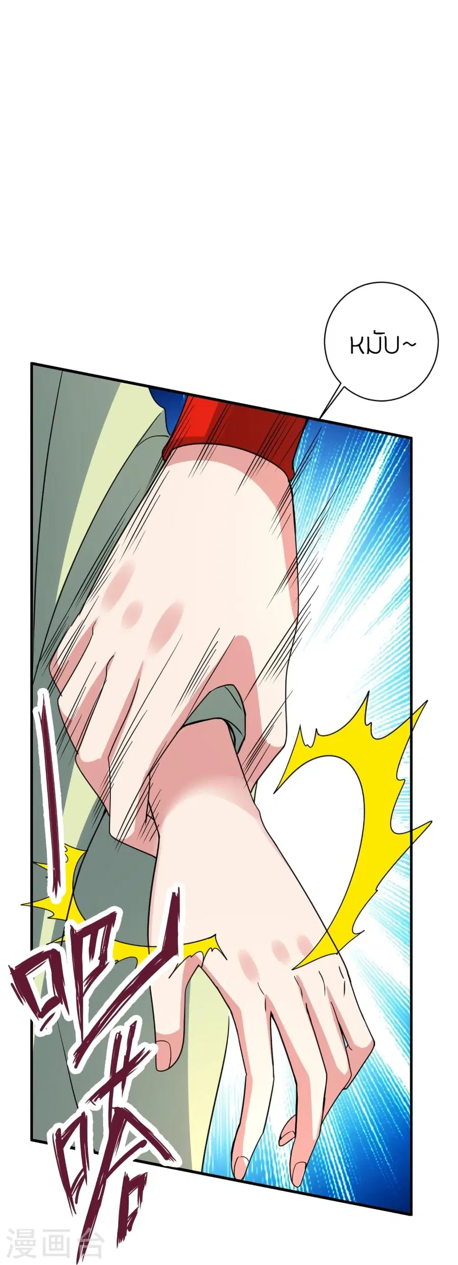 Banished Disciple’s Counterattack ราชาอมตะผู้ถูกขับไล่ ตอนที่ 368 หน้า 44