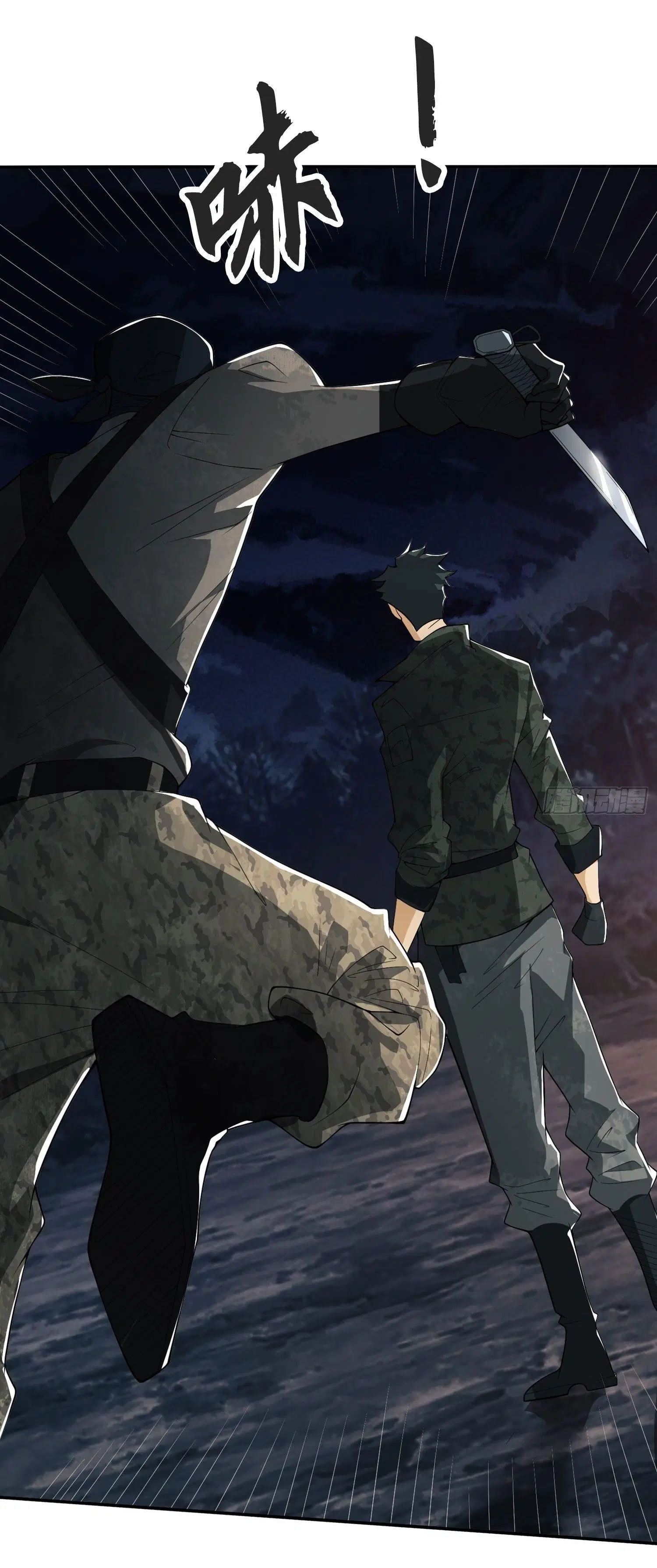 The First Order ตอนที่ 24 หน้า 12