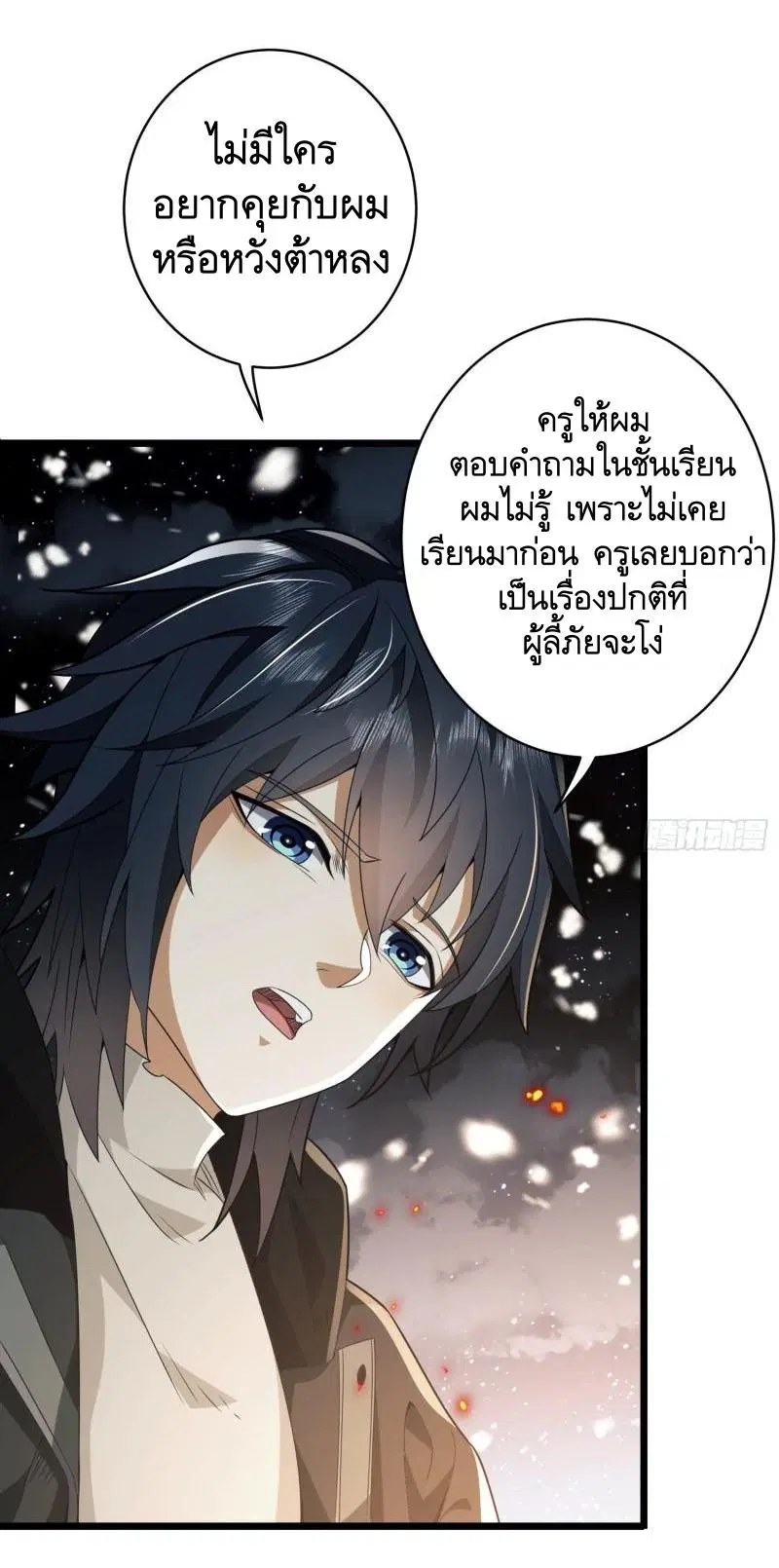 The First Order ตอนที่ 112 หน้า 44