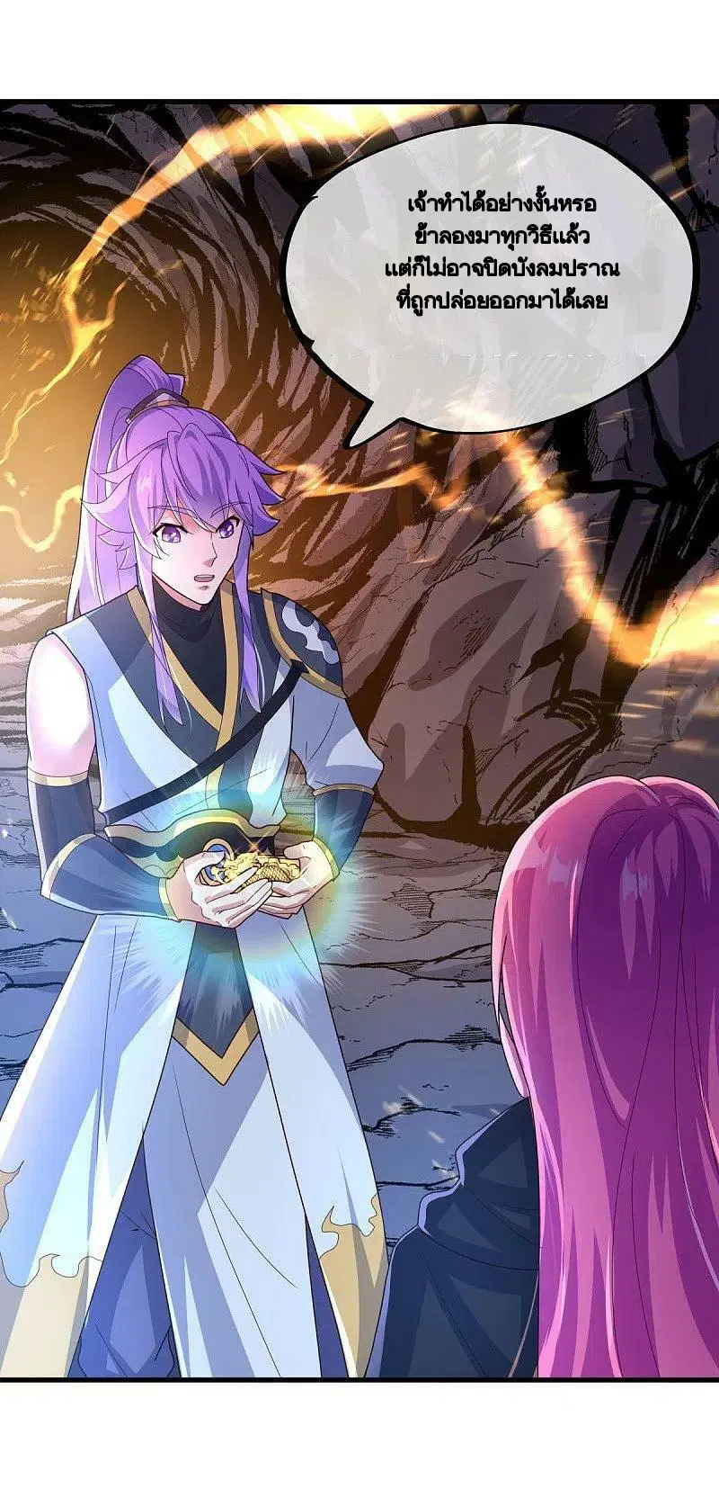 Peerless Battle Spirit ตอนที่ 450 หน้า 60
