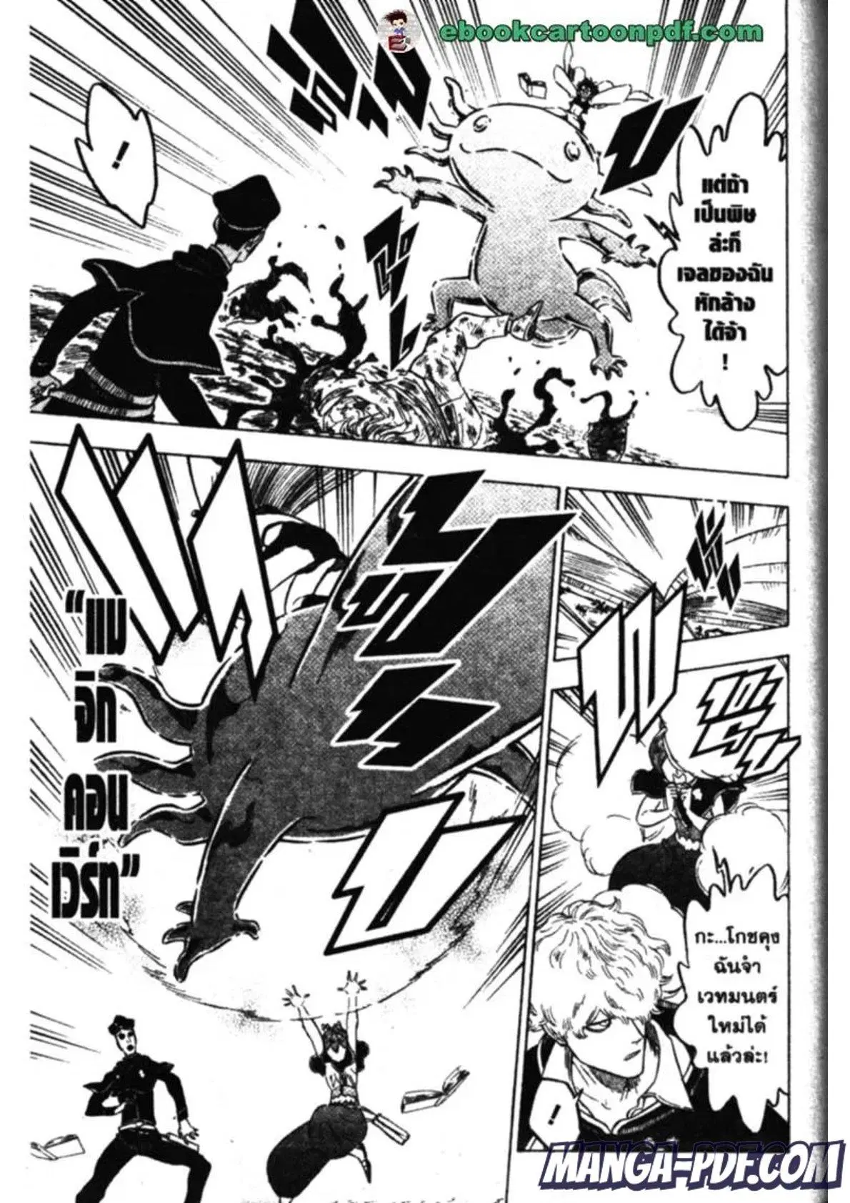Black Clover ตอนที่ 139 หน้า 5