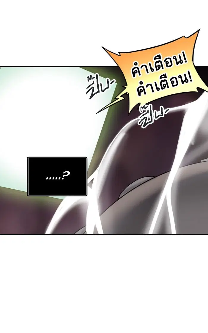 Tower of God ตอนที่ 295 หน้า 23