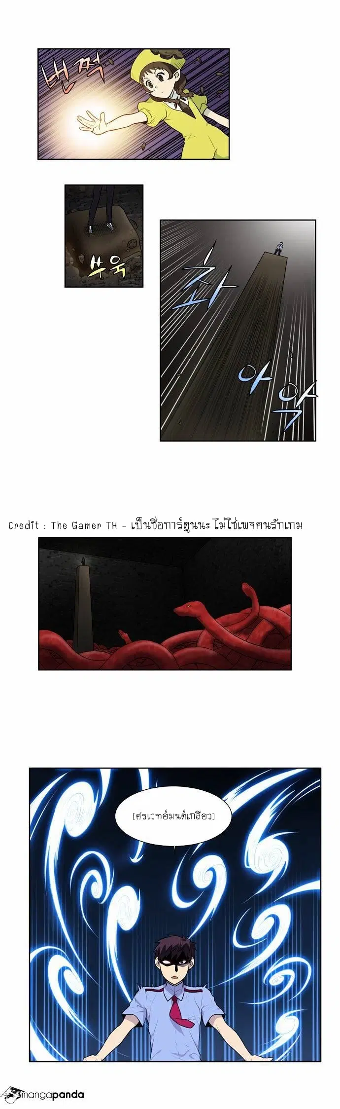 The Gamer ตอนที่ 90 หน้า 10