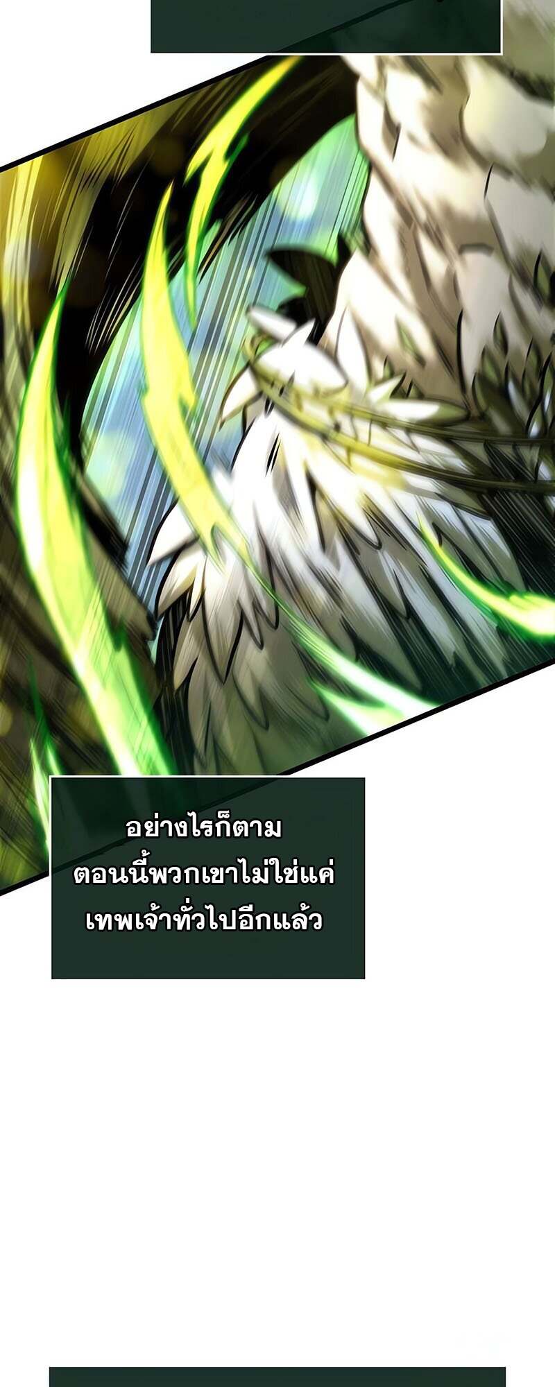 The World After the end โลกหลังการล่มสลาย ตอนที่ 144 หน้า 28