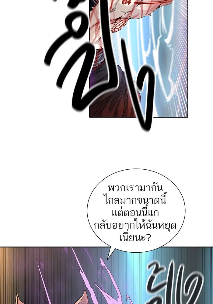 Tower of God ตอนที่ 500 หน้า 176