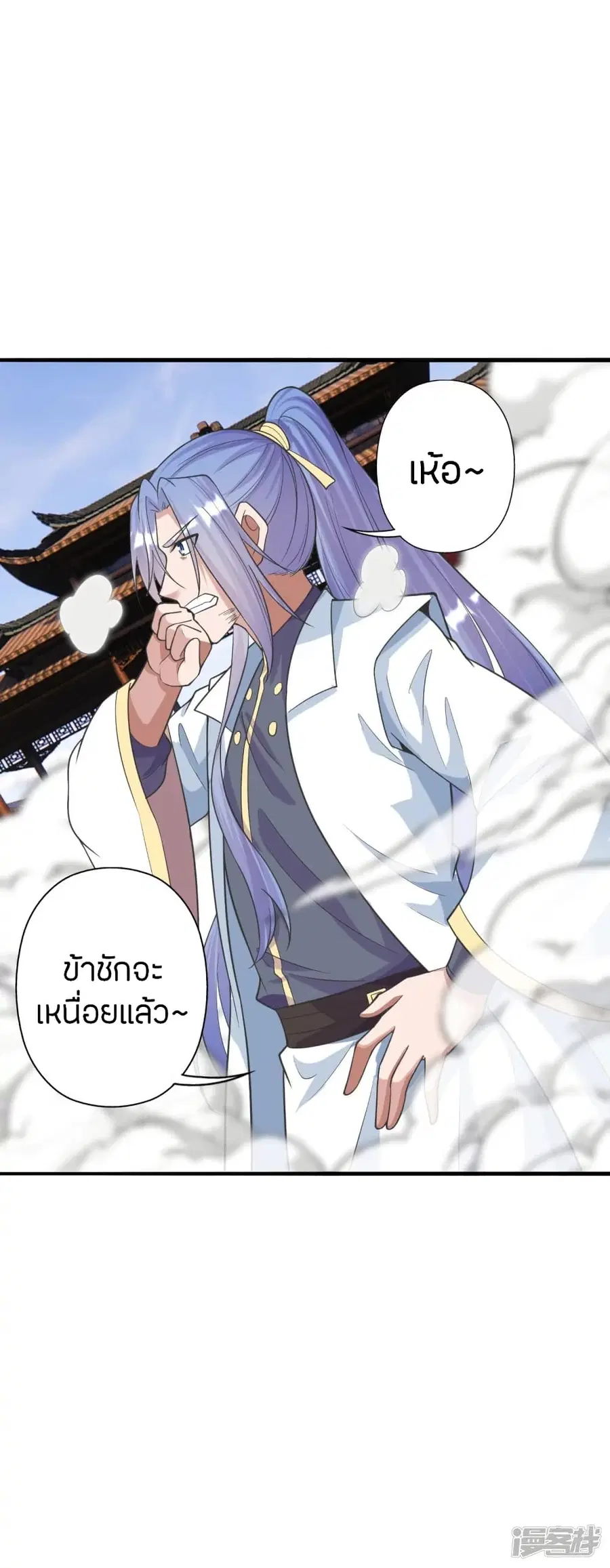 Banished Disciple’s Counterattack ราชาอมตะผู้ถูกขับไล่ ตอนที่ 248 หน้า 6