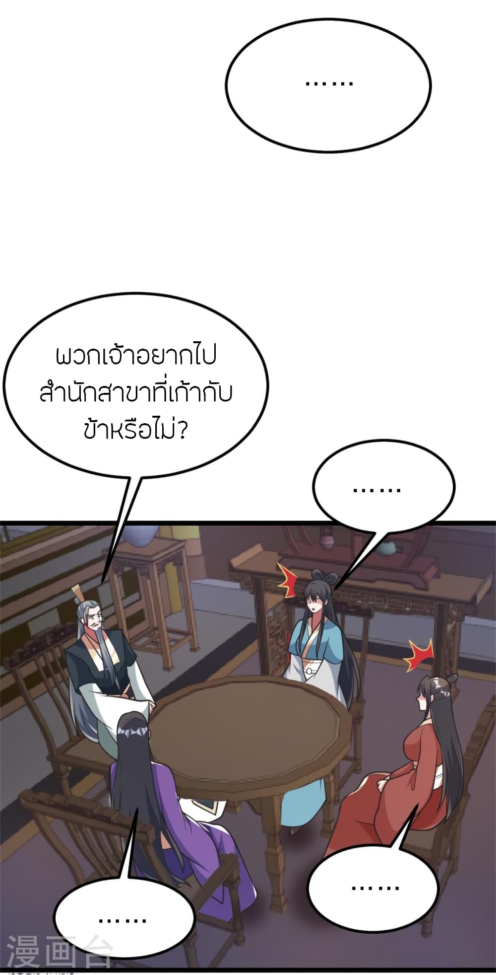 Banished Disciple’s Counterattack ราชาอมตะผู้ถูกขับไล่ ตอนที่ 414 หน้า 66