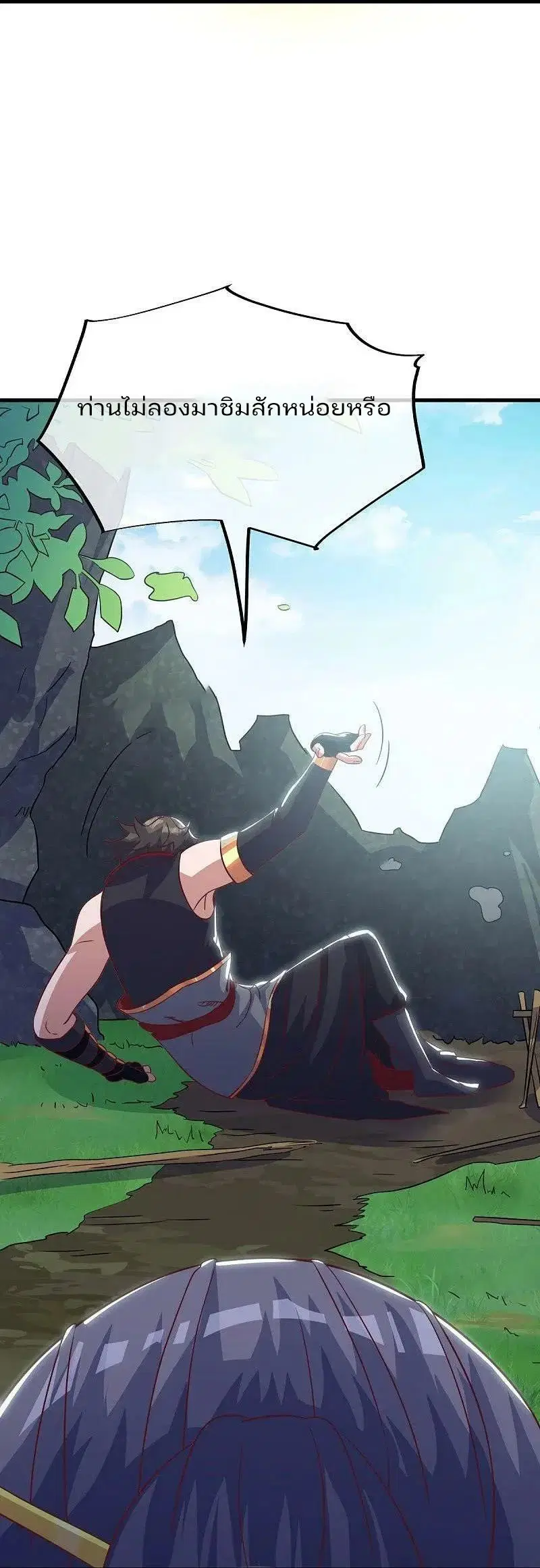 Peerless Battle Spirit ตอนที่ 572 หน้า 53