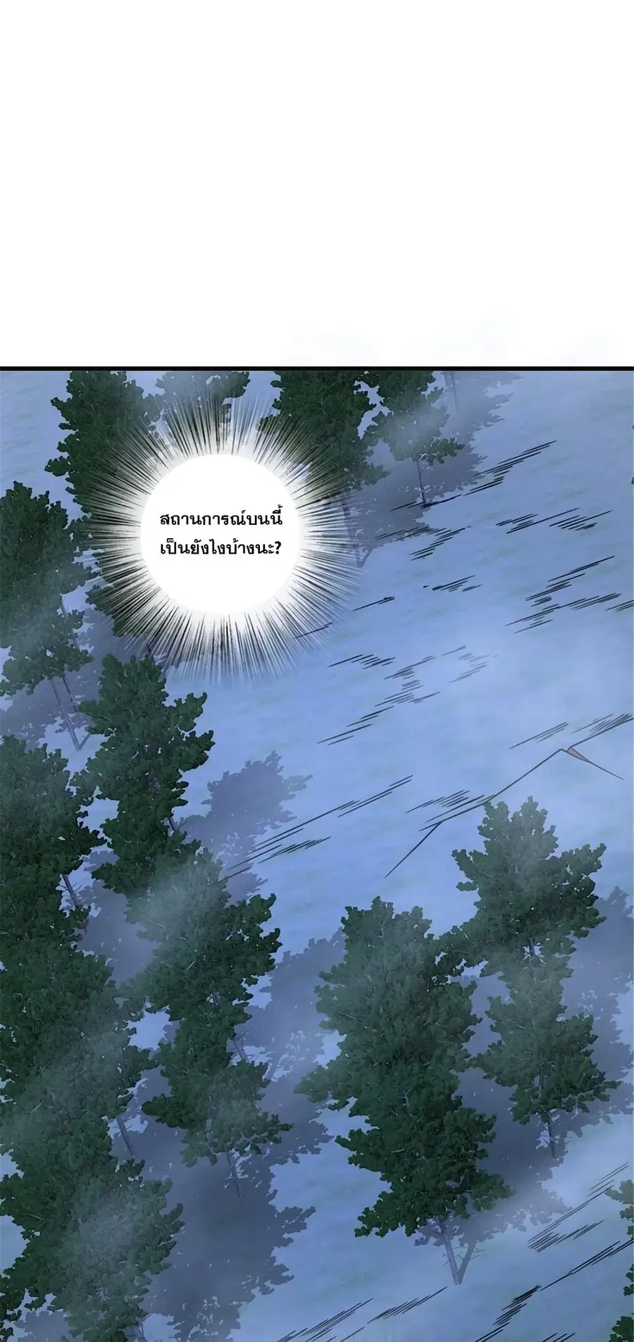 Release That Witch ตอนที่ 536 หน้า 13