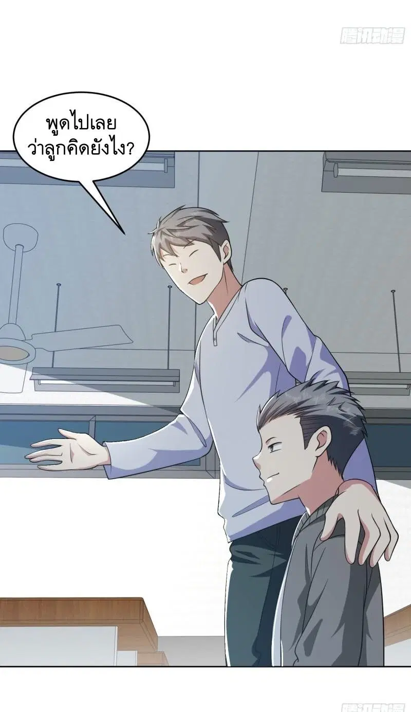 The First Order ตอนที่ 160 หน้า 26