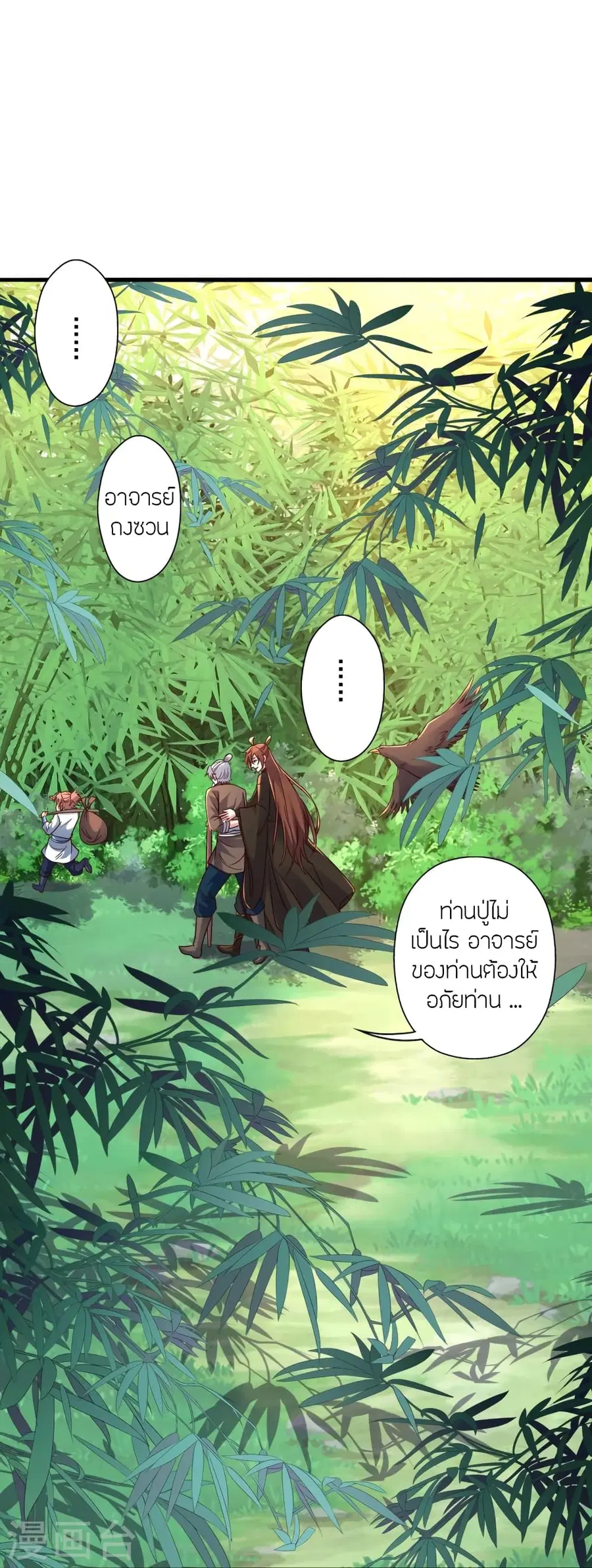 Banished Disciple’s Counterattack ราชาอมตะผู้ถูกขับไล่ ตอนที่ 279 หน้า 45