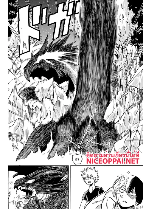 My Hero Academia ตอนที่ 79 หน้า 18