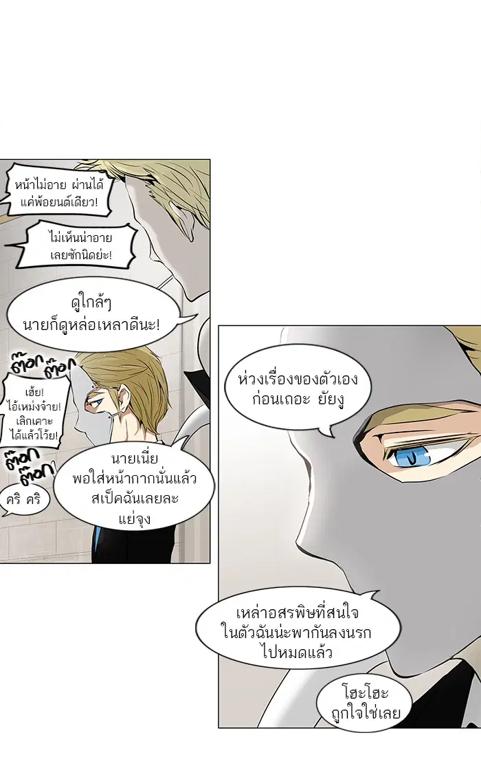 Tower of God ตอนที่ 159 หน้า 4