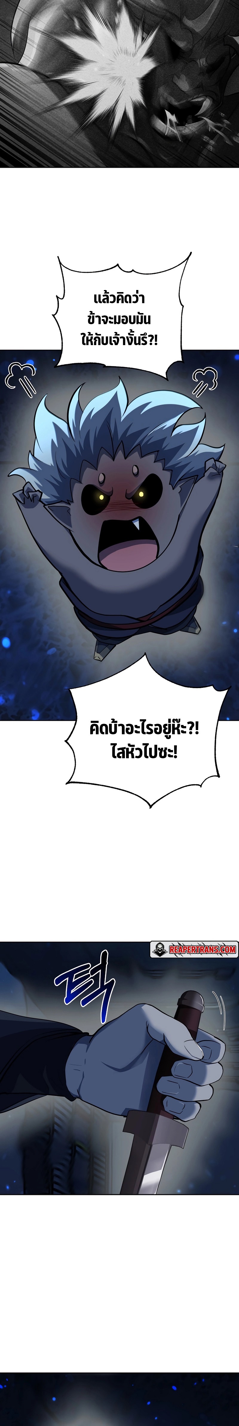 The Return of Apocalypses Tyrant การกลับมาของทรราชแห่งวันสิ้นโลก ตอนที่ 2 หน้า 28