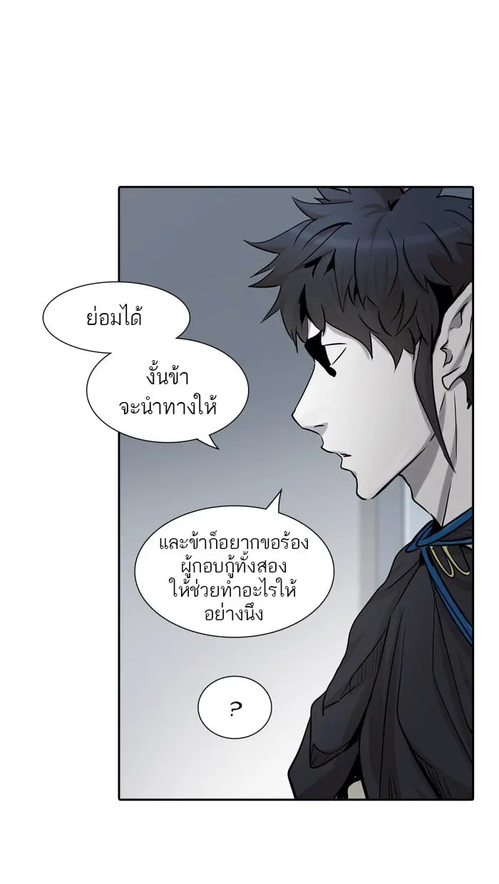 Tower of God ตอนที่ 326 หน้า 113