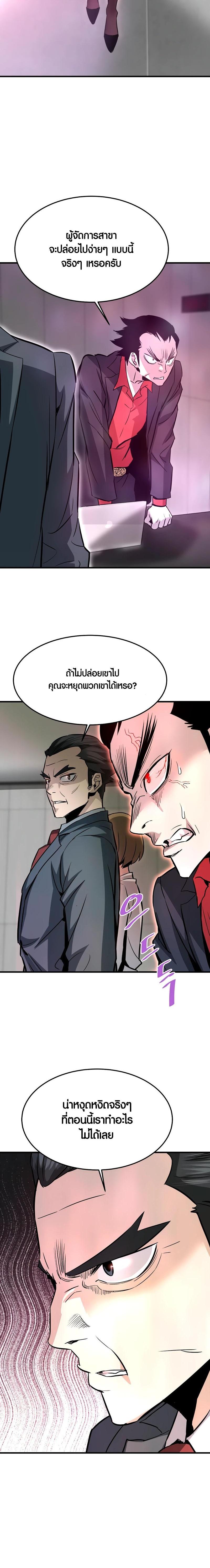 Han Dae Sung That Returned From Hell ตอนที่ 97 หน้า 17