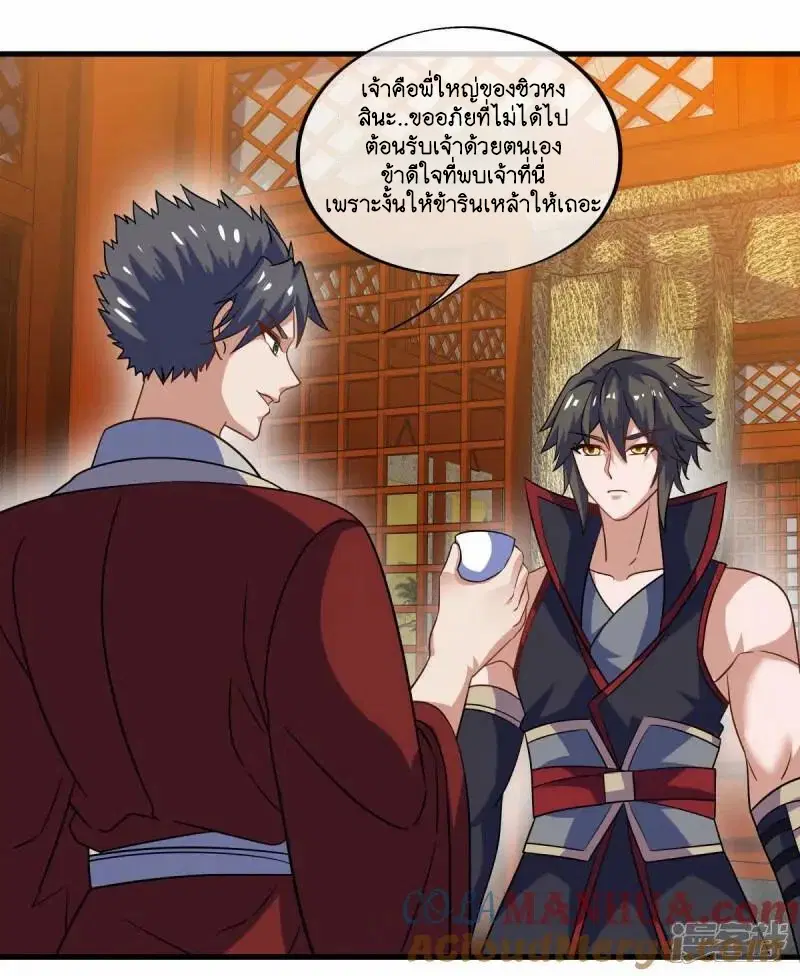 Peerless Battle Spirit ตอนที่ 617 หน้า 40