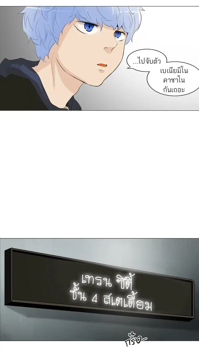 Tower of God ตอนที่ 205 หน้า 40