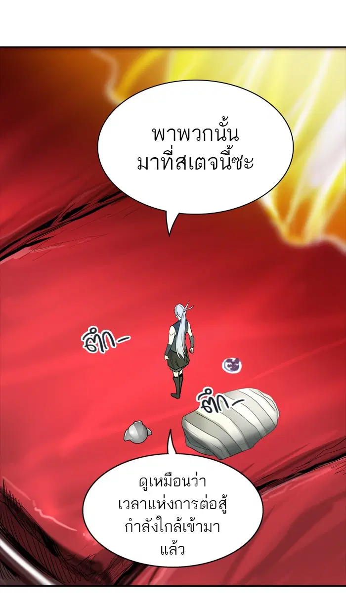 Tower of God ตอนที่ 359 หน้า 91